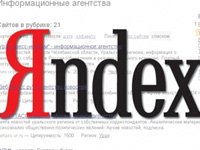 Фото 2 — "Яндекс"  - самый быстрорастущий поисковик в мире