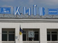 Фото 2 — Аэропорт «Жуляны» отдали фирме, зарегистрированной за два дня до конкурса