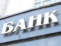 Фото 2 — У проблемных банков отсуживают имущество