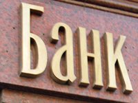 Фото 2 — Активы украинской банковской системы с начала года сократились на 32,6 млрд грн