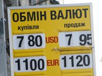 Фото 2 — Эксперт прогнозирует дальнейшие скачки курса гривни