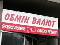 Фото 2 — На колебаниях курса банки заработали миллиард