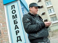 Фото 2 — Верховная Рада освободила ломбарды от необходимости получать лицензии