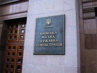 Фото 2 — СБУ провела обыск в Главном управлении экономики КГГА