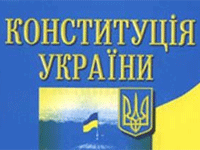 Фото 2 — Конституции вынесли приговор