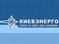 Фото 2 — "Киевэнерго": Чтобы пережить зиму, Киеву нужно искать деньги