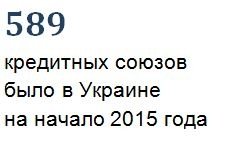 Фото 2 — Опасные связи: чего будут стоить деньги в небанковских кредитных учреждениях