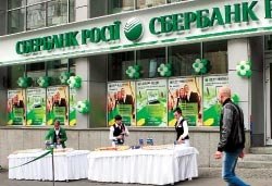 Фото 2 — Сбербанк России приценивается к Райффайзен Банку Аваль