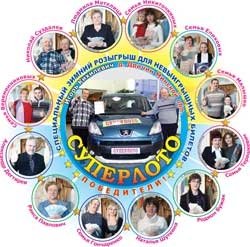 Фото 2 — БЮТовцы обвиняют друг друга в лотерейных махинациях