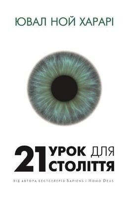 Фото 6 — Что читать: бизнесмены рекомендуют 6 книг о людях, которые ищут не причины, а возможности