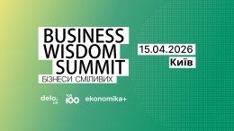Business Wisdom Summit 2026: як це було