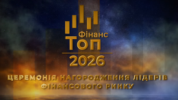 Названо найкращих фінансистів країни