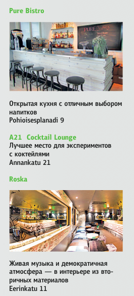 Фото 3 — Путь на север
