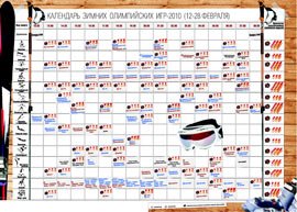 Фото 3 — Бизнес-досье: Ванкувер-2010: как заработать на Олимпиаде