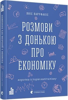 Фото 6 — Топ-5 книг о финансовой грамотности для детей: что читать, чтобы научить считать деньги