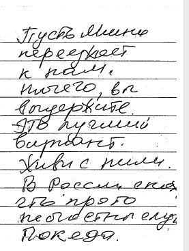 Фото 4 — Опубликована предсмертная записка активиста "Другой России" Долматова