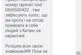 Фото 2 — "Повод задуматься": что стоит за бунтами против эвакуированных из Китая украинцев