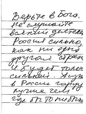 Фото 6 — Опубликована предсмертная записка активиста "Другой России" Долматова