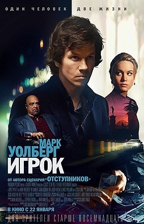 Фото 4 — 10 лучших фильмов о казино — самые кассовые фильмы Голливуда