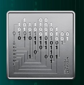 Фото 2 — НБУ посвятил новую монету цифровому государству: как выглядит