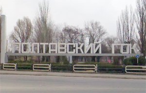 Фото 2 — В Украине идет атака на одно из крупнейших горнорудных предприятий