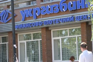 Фото 2 — Укргазбанк выходит на биржу