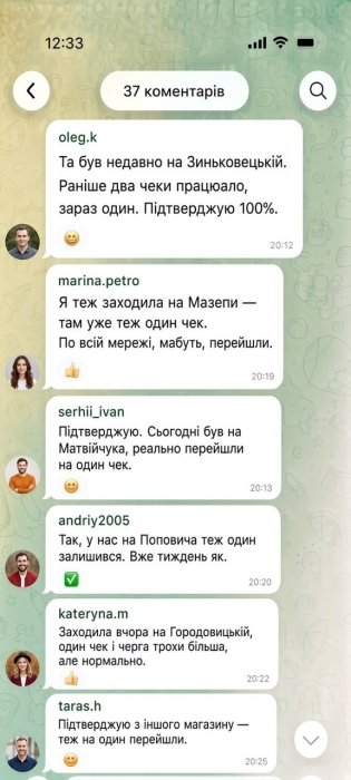 Фото 3 — "МаркетОпт" продовжує перехід на єдиний чек відповідно до погодженої дорожньої карти