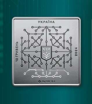 Фото 3 — НБУ посвятил новую монету цифровому государству: как выглядит