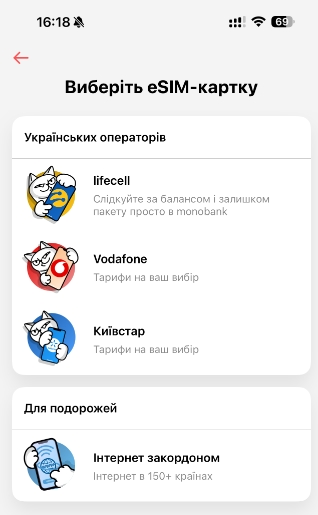 Фото 2 — У monobank можна підключити eSIM усіх українських операторів