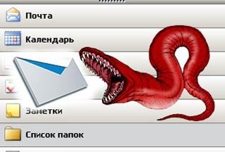 Фото 2 — Компьютеры Mac стали мишенью хакеров