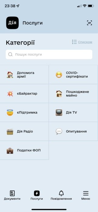 Фото 3 — У "Дії" з 29 березня вже можна подавати заяву на компенсацію за житло, яке постраждало від бойових дій, - Зеленський