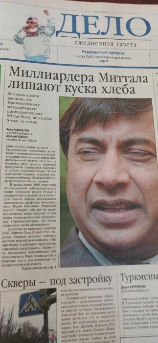 Фото 4 — Як немодний аутсайдер став основою національної економіки