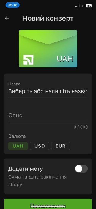 Фото 2 — ПриватБанк запустил новую услугу для сбора донатов и накопления денег - "Конверты"