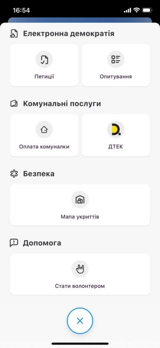 Фото 3 — "Киев Цифровой" будет сообщать об отключениях света