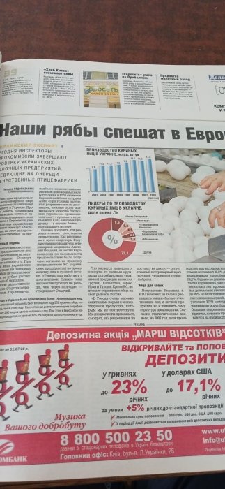 Фото 5 — Як немодний аутсайдер став основою національної економіки