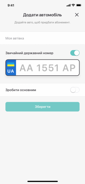 Фото 3 — В Киеве теперь можно оплатить парковку с помощью смартфона (ФОТО)