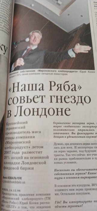 Фото 3 — Як немодний аутсайдер став основою національної економіки