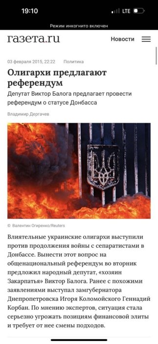 Фото 3 — За публічні заклики від'єднати Донбас та домовлятись з Путіним Балогу слід позбавити мандату - експерт