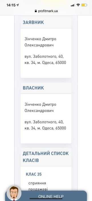 Фото 4 — Передел "Цитруса": Григорий Топал пытается "отжать" торговые марки на миллионы долларов