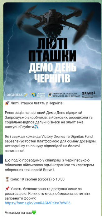 Фото 2 — Удар по Чернигову: в театре проходила выставка дронов