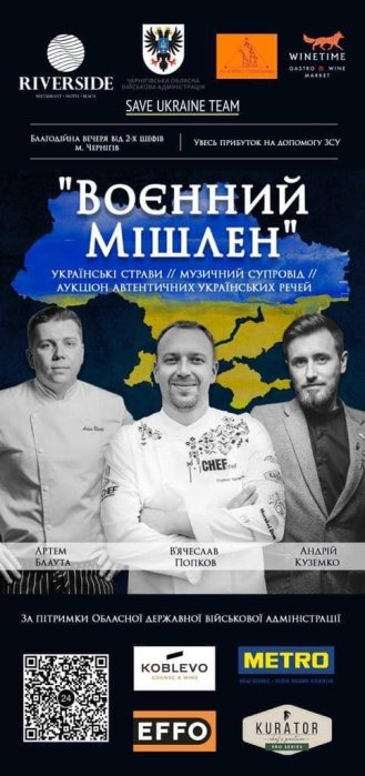 Фото 3 — METRO Україна стала продуктовим партнером благодійного аукціону-вечері "Воєнний Мішлен" у Чернігові
