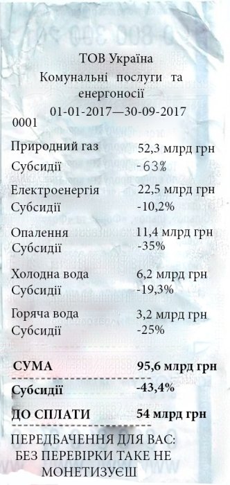 Фото 2 — Превратит ли Минфин субсидии в "живые" деньги