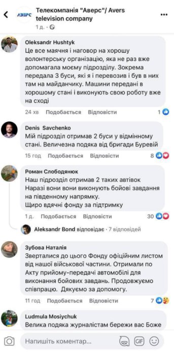 Военные встали на защиту MK Foundation