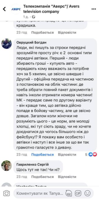 Военные встали на защиту MK Foundation