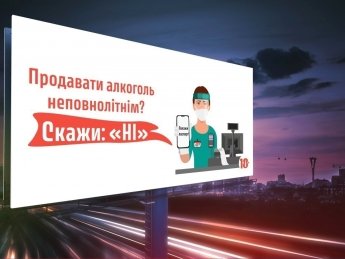 "AB InBev Efes Украина" отмечает Всемирную неделю ответственного употребления пива