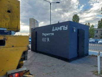 мобільне укриття