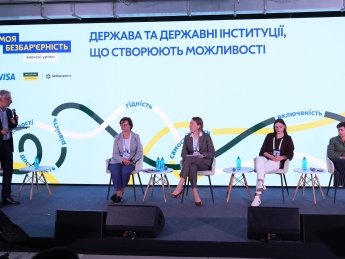 Форум "Моя безбар’єрність. Вивчені уроки" проводиться втретє
