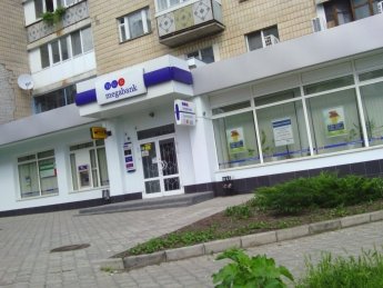 ФГВФО почав продавати активи Мегабанку