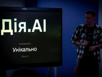 Дія.AI