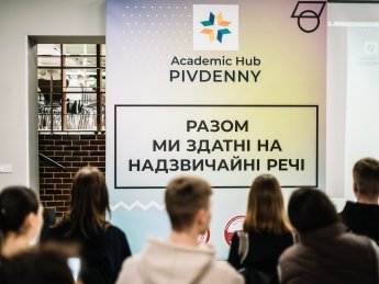 Розуміти бізнес, щоб ним управляти. Як банк "Південний" готує майбутніх економістів у КНУ імені Шевченка